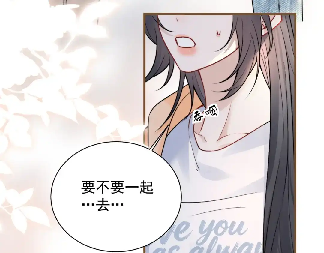 你听得见 第107话 是不是后悔了 第34页