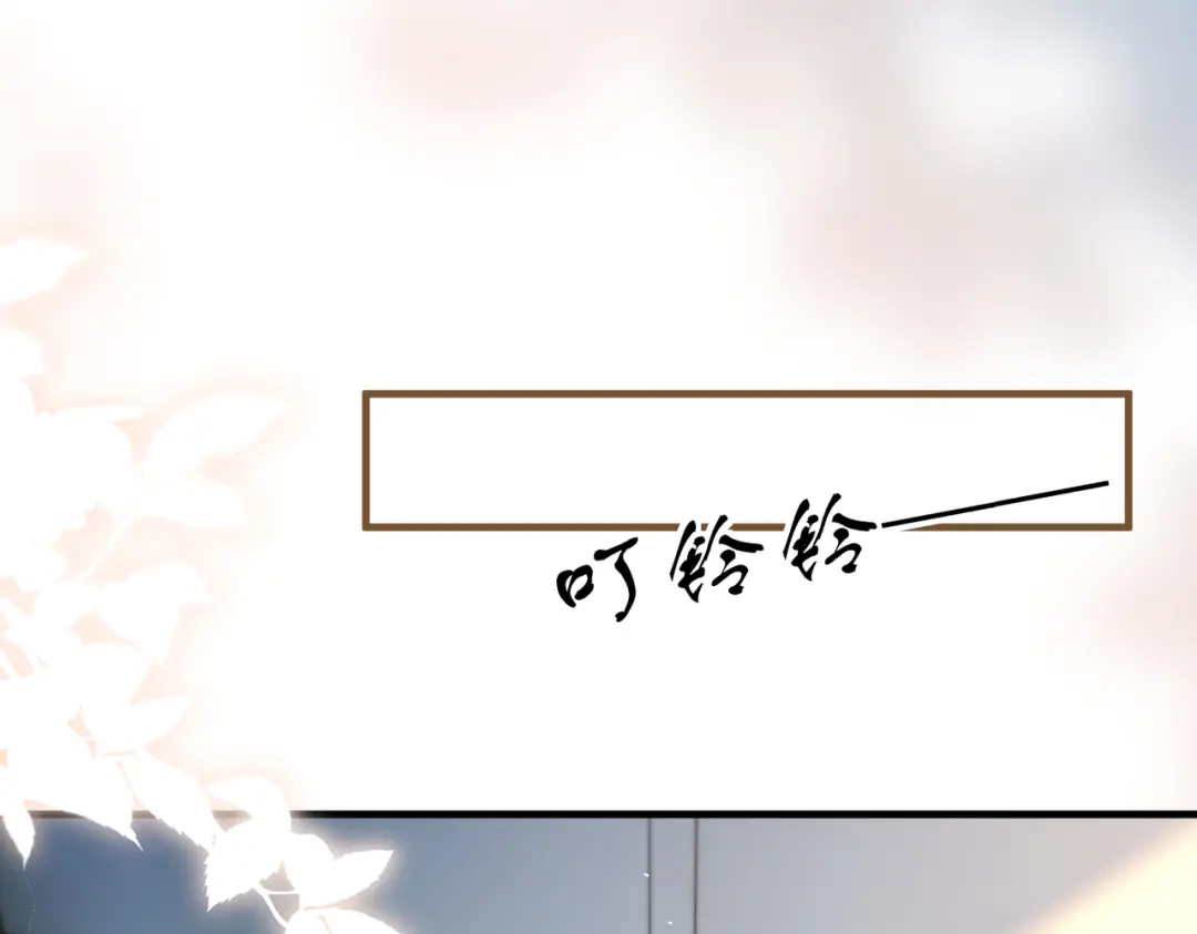 你听得见 第107话 是不是后悔了 第48页