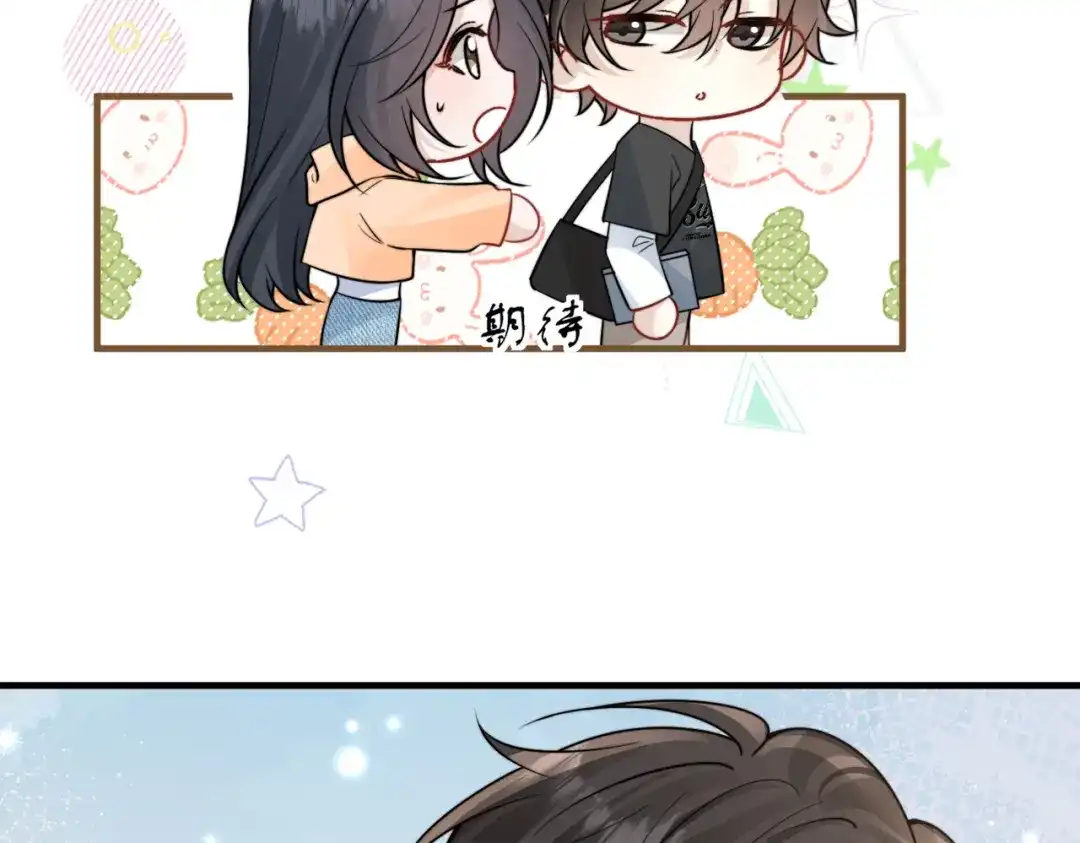 你听得见 第107话 是不是后悔了 第68页