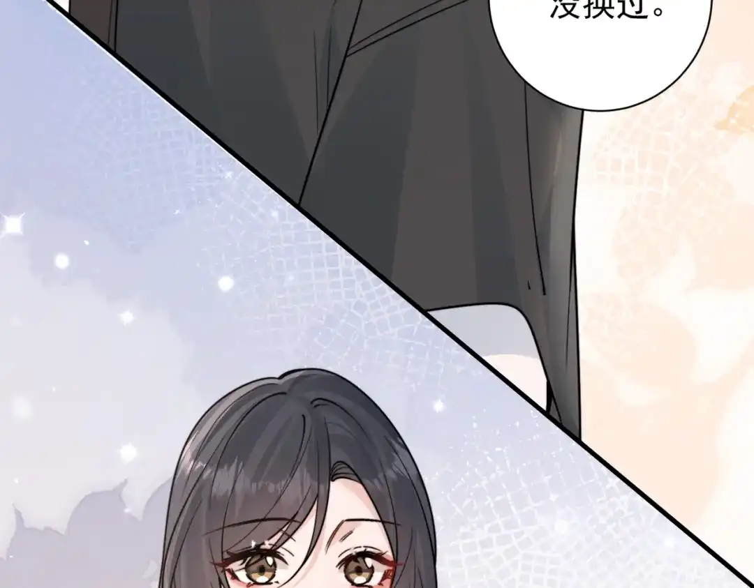 你听得见 第107话 是不是后悔了 第72页