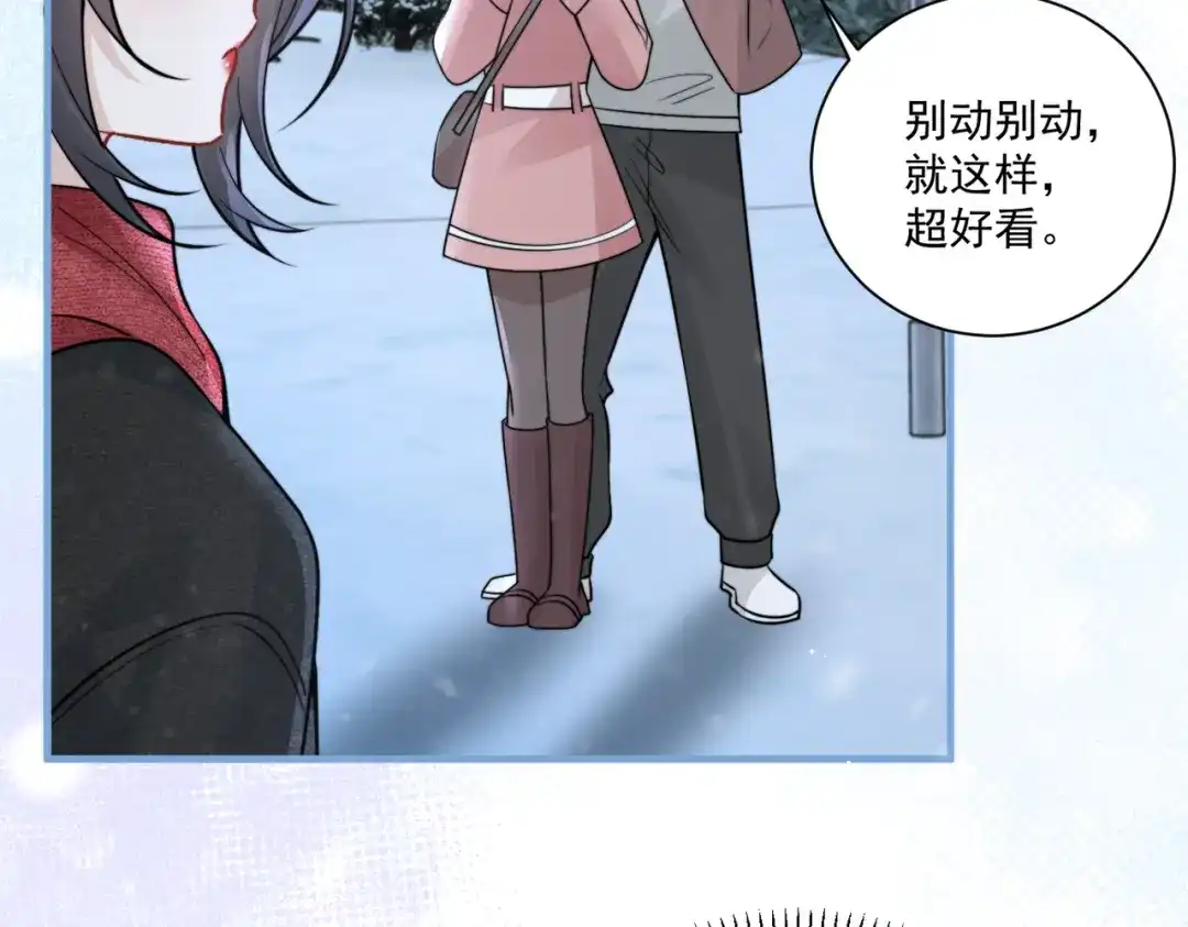 你听得见 第107话 是不是后悔了 第114页