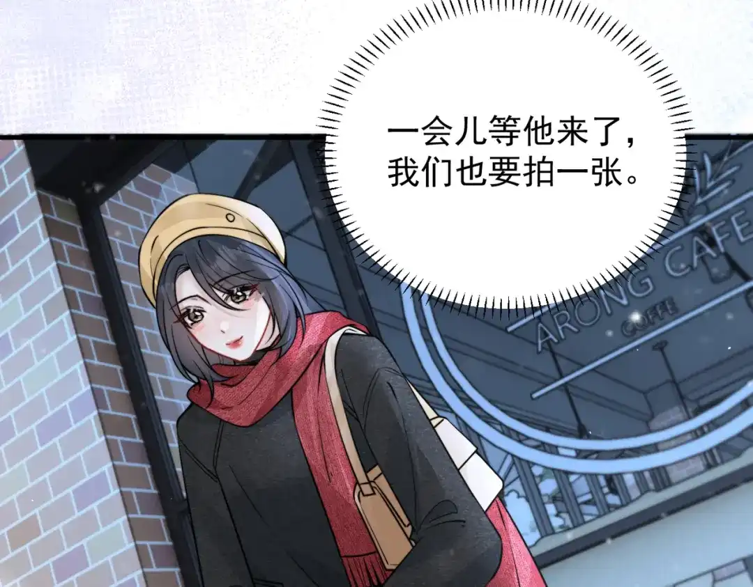 你听得见 第107话 是不是后悔了 第116页