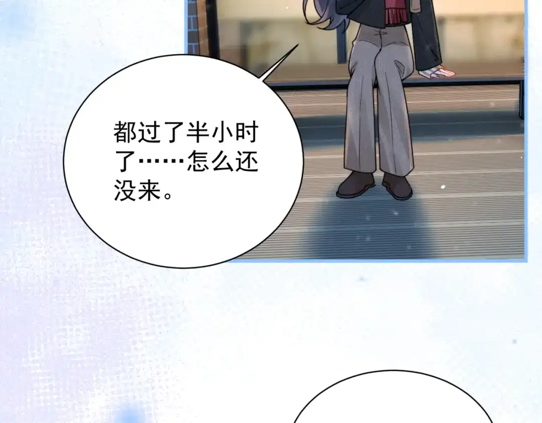 你听得见 第107话 是不是后悔了 第128页