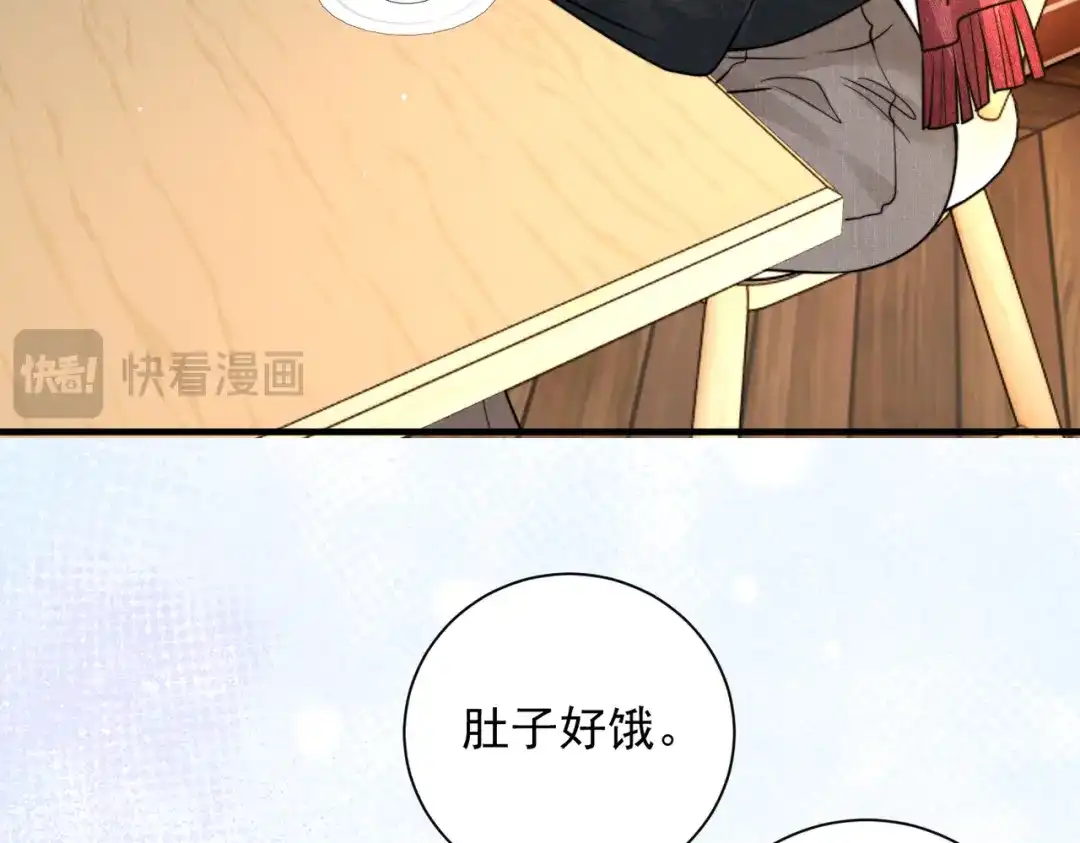 你听得见 第107话 是不是后悔了 第138页