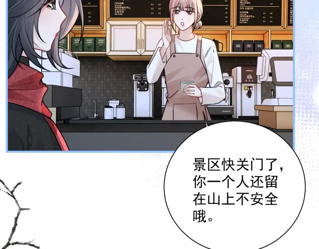 你听得见 第107话 是不是后悔了 第148页