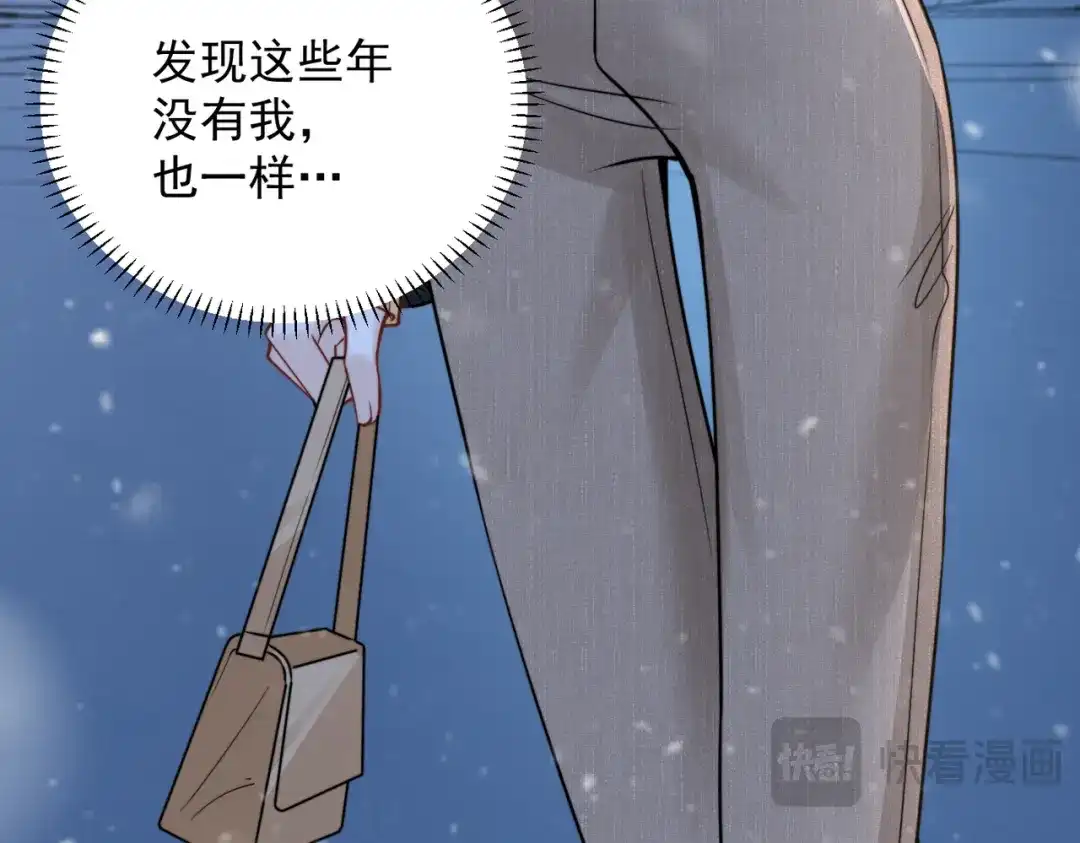 你听得见 第107话 是不是后悔了 第172页