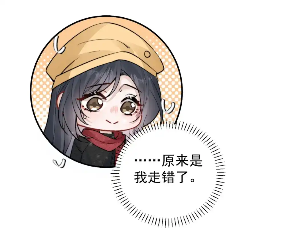 你听得见 第108话 我在追他 第19页