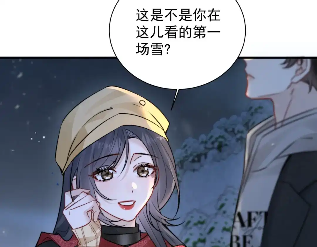 你听得见 第108话 我在追他 第51页