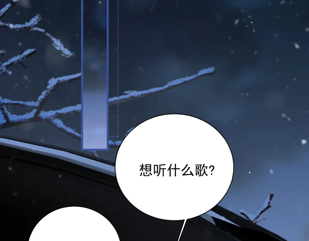 你听得见 第108话 我在追他 第63页