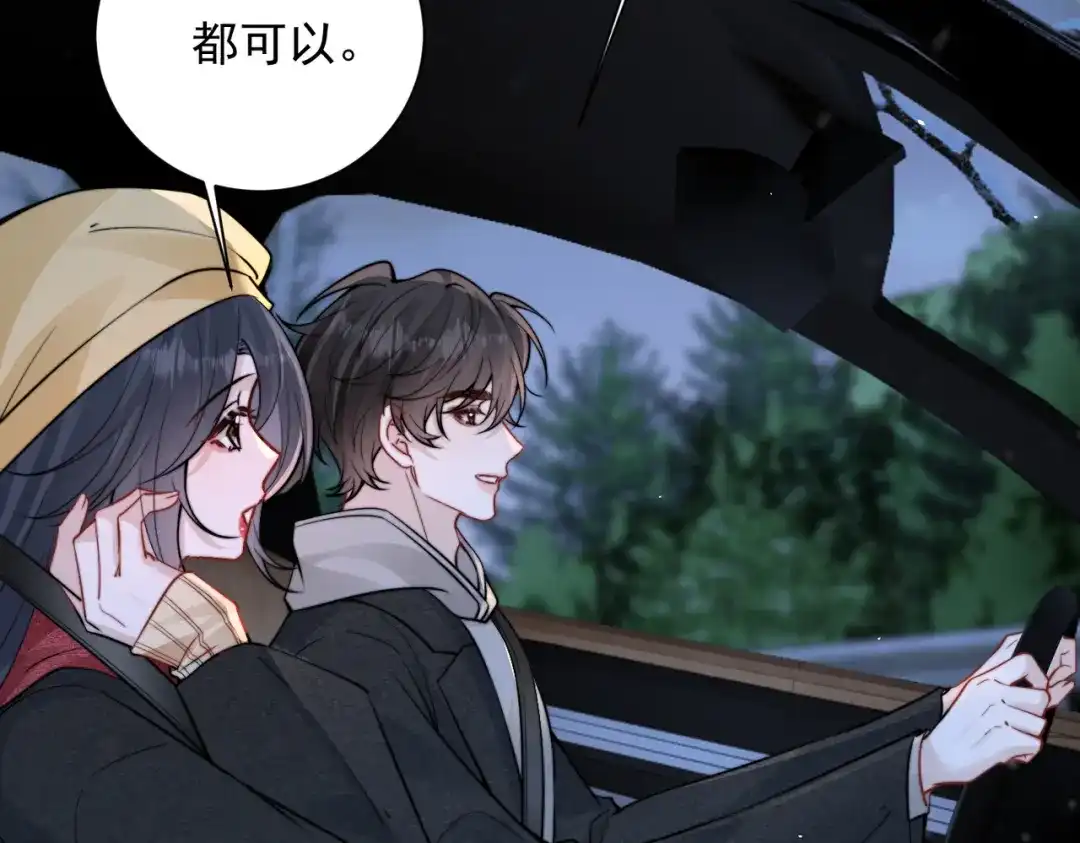 你听得见 第108话 我在追他 第65页