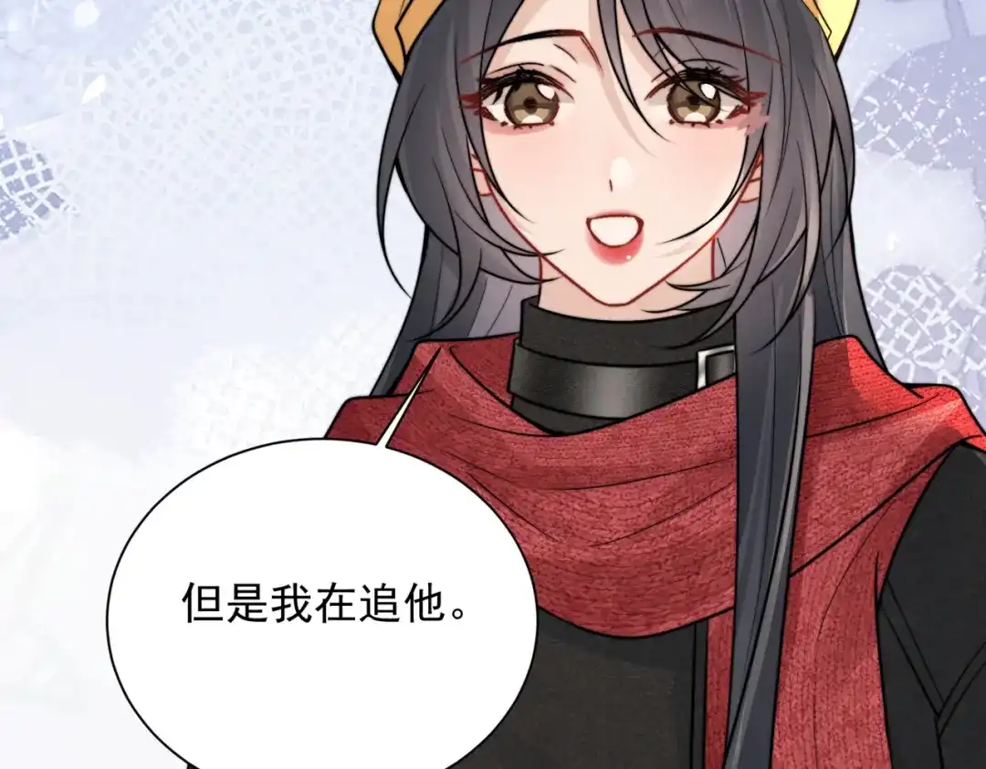 你听得见 第108话 我在追他 第159页