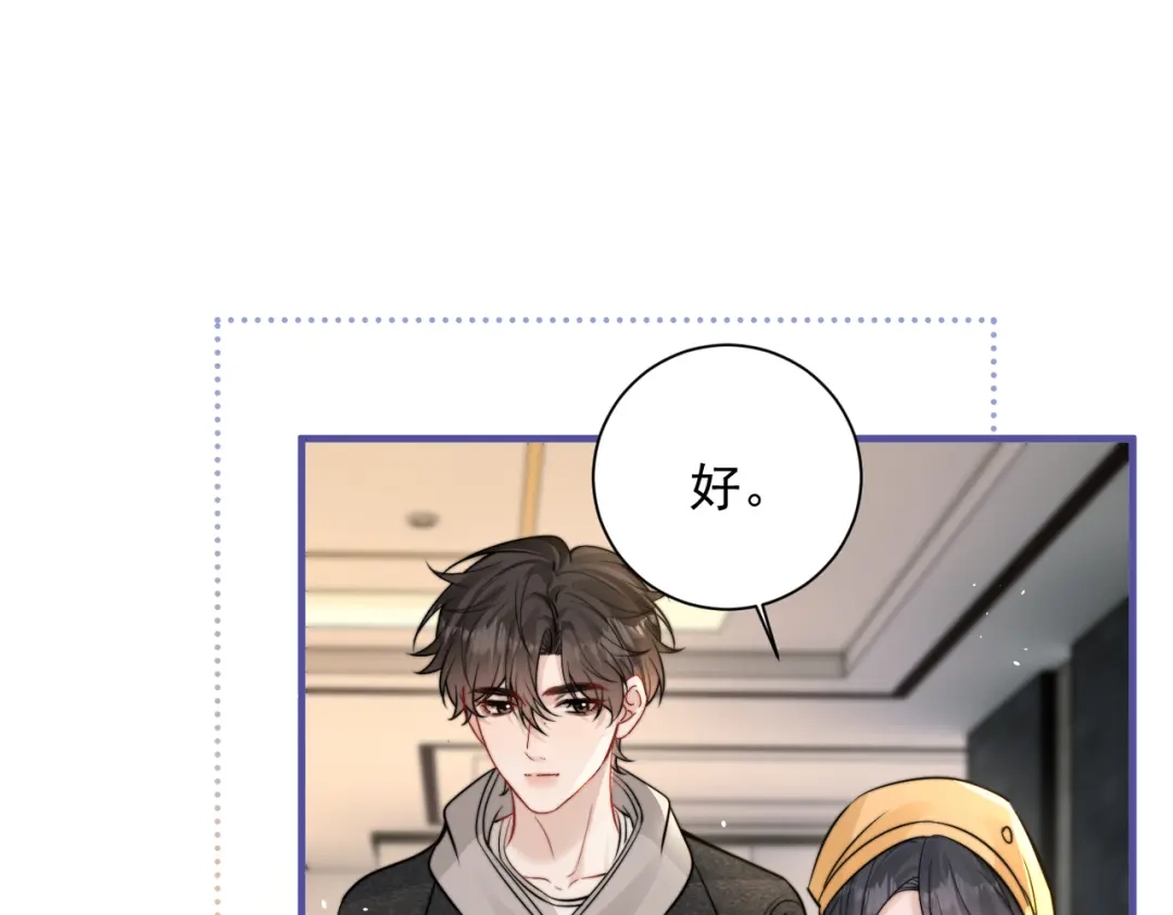 你听得见 第108话 我在追他 第173页