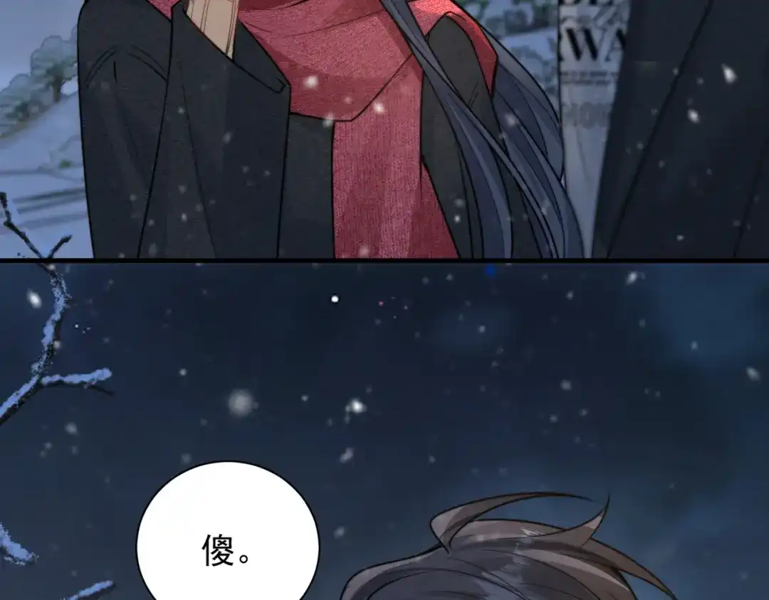 你听得见 第108话 我在追他 第54页