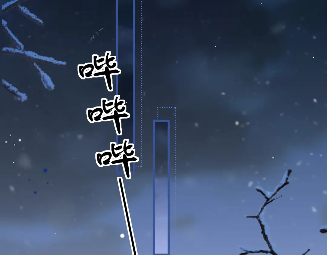 你听得见 第108话 我在追他 第96页