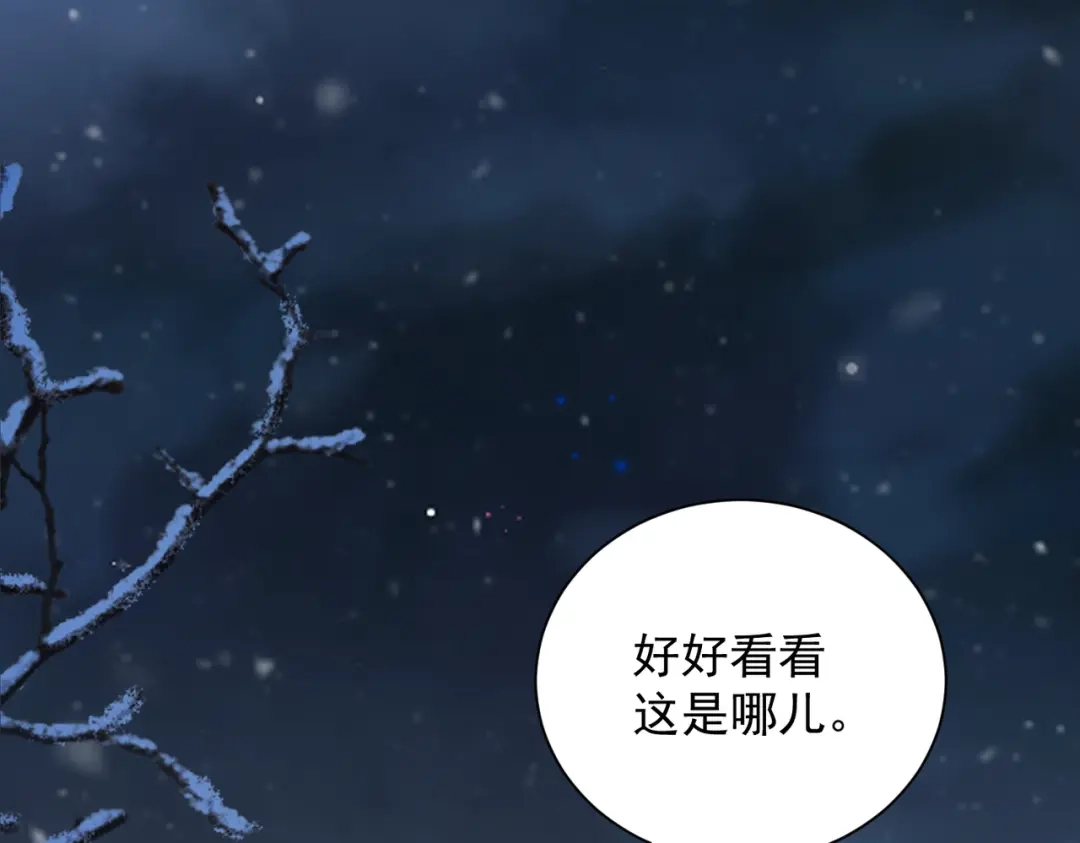 你听得见 第108话 我在追他 第10页