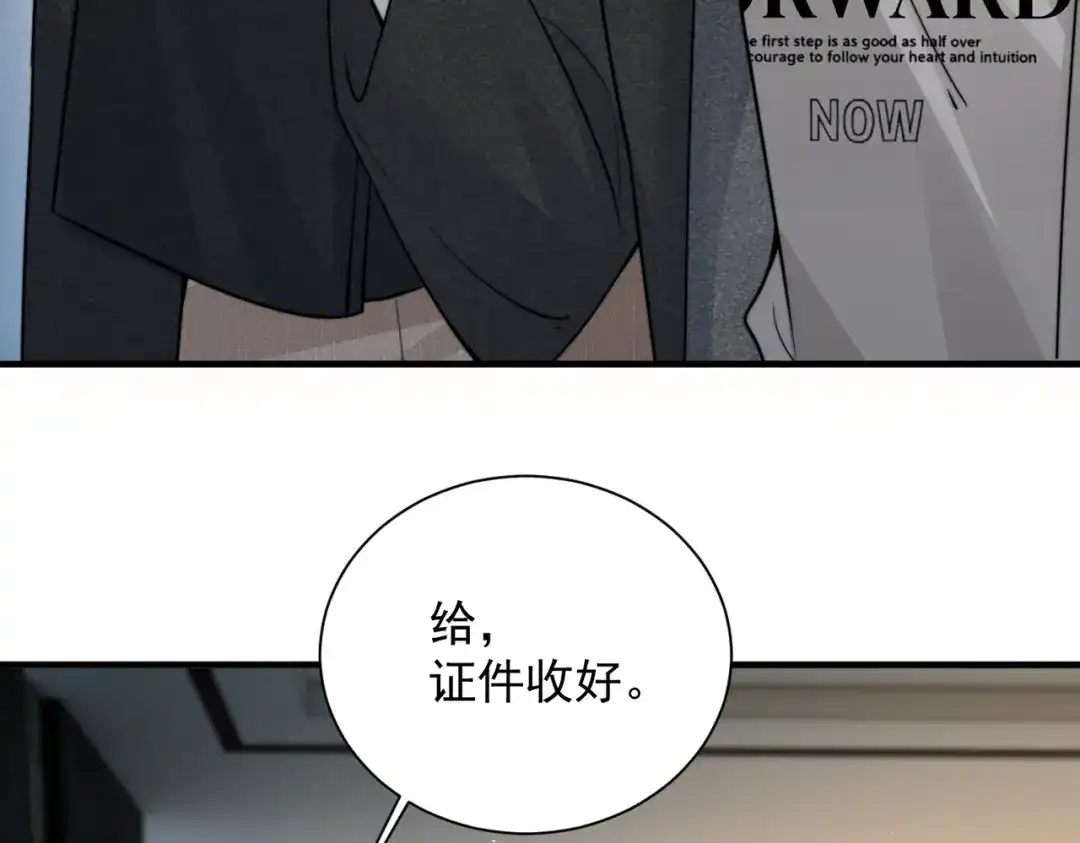 你听得见 第108话 我在追他 第140页