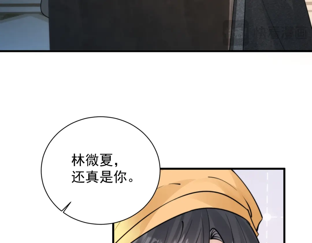 你听得见 第108话 我在追他 第144页
