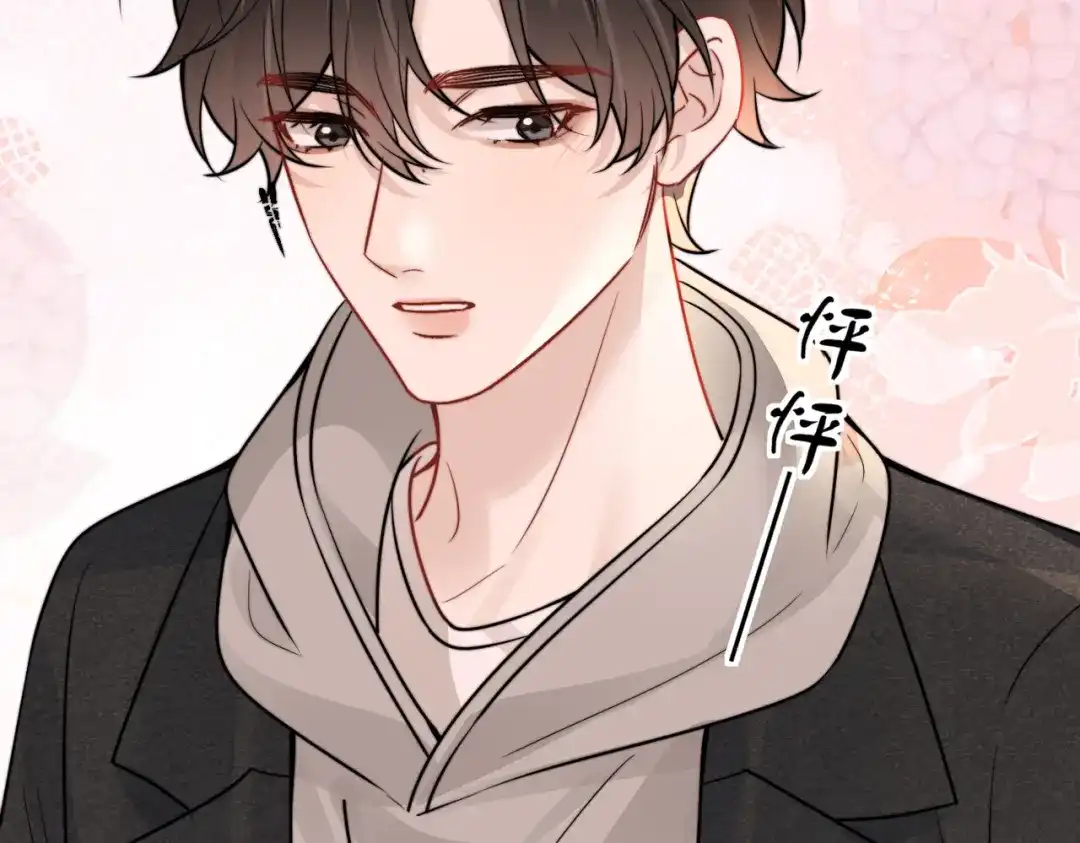 你听得见 第108话 我在追他 第164页