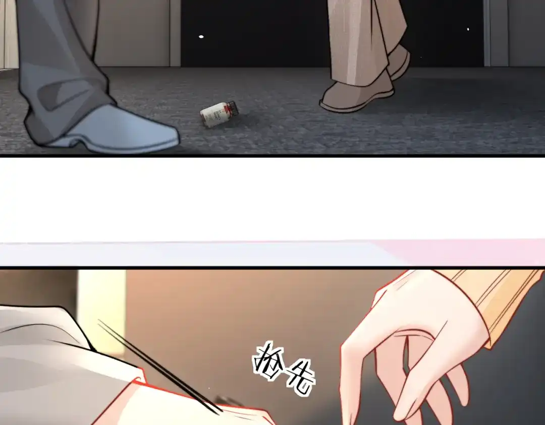 你听得见 109话 你是不是在钓我 第16页