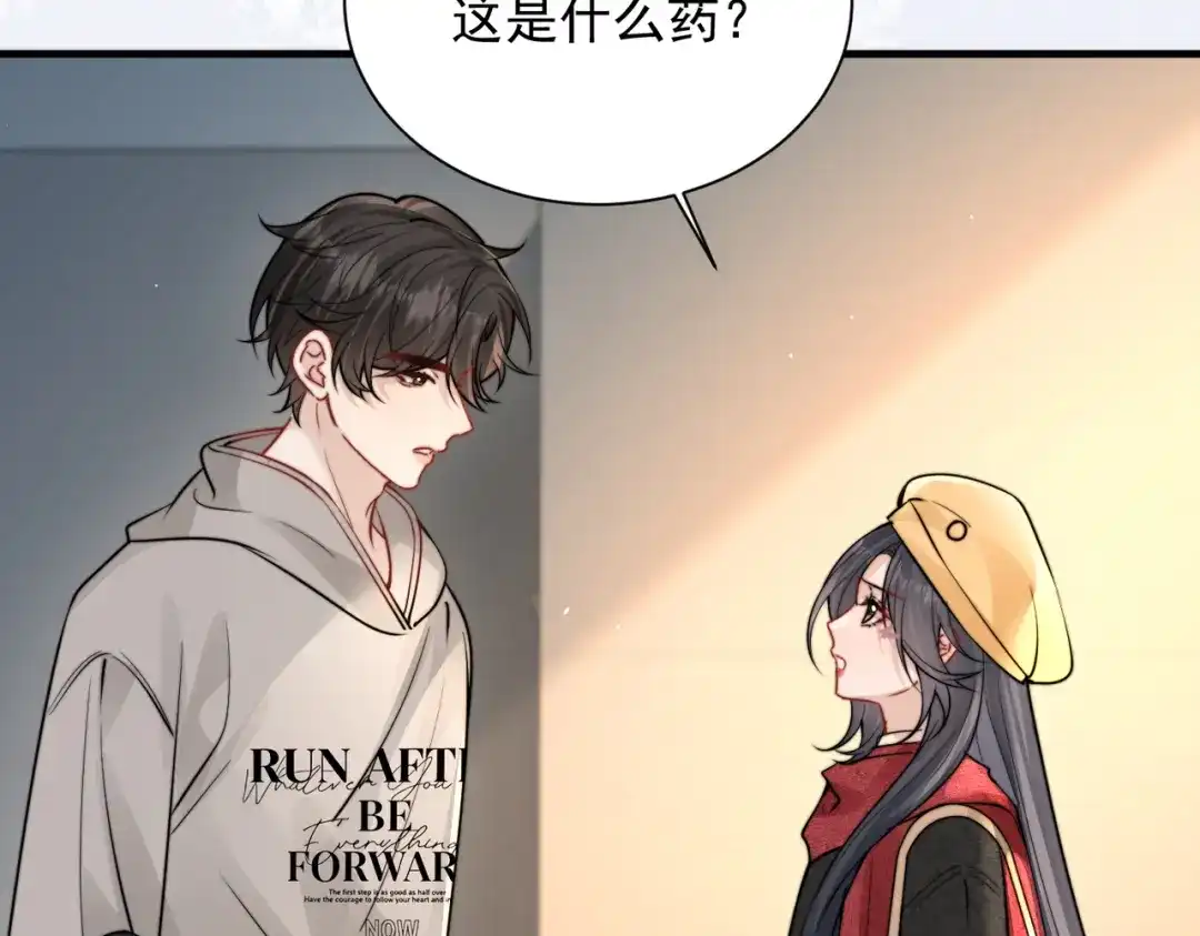 你听得见 109话 你是不是在钓我 第18页