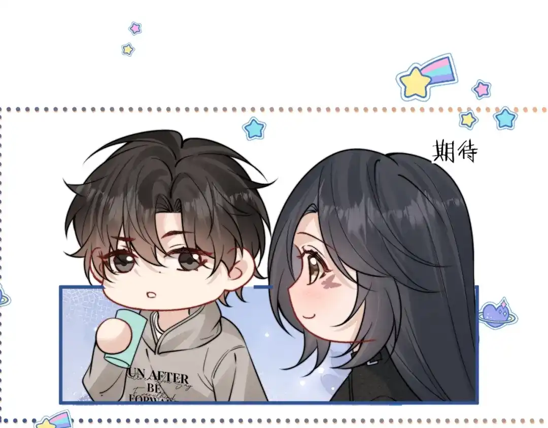 你听得见 109话 你是不是在钓我 第38页