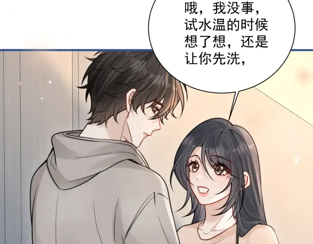 你听得见 109话 你是不是在钓我 第69页