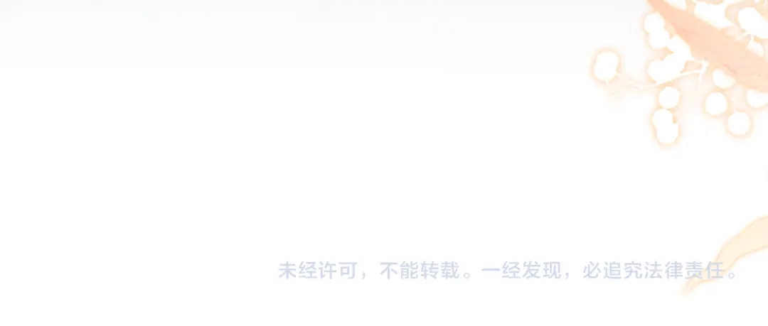 你听得见 109话 你是不是在钓我 第92页