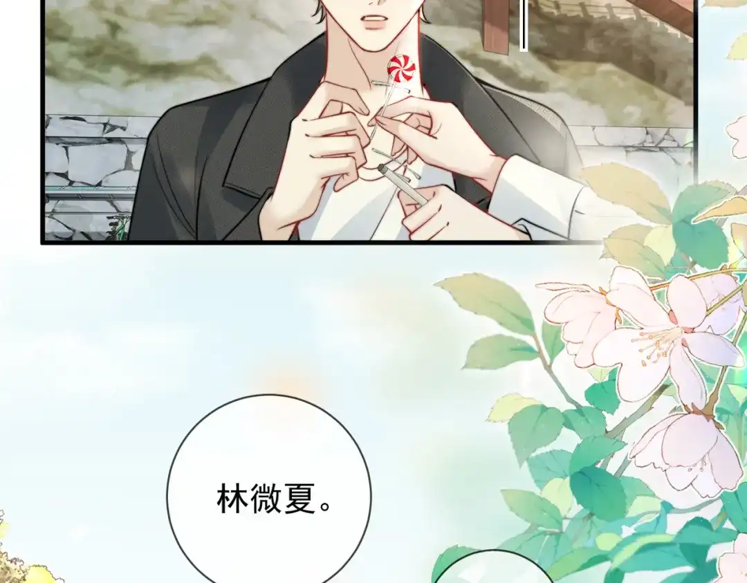 你听得见 小剧场 胃病 第14页