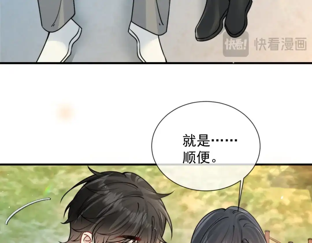 你听得见 小剧场 胃病 第17页