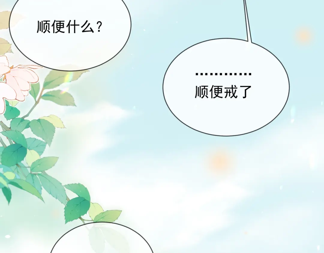 你听得见 小剧场 胃病 第19页
