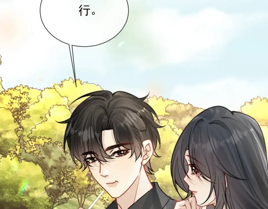 你听得见 小剧场 胃病 第20页