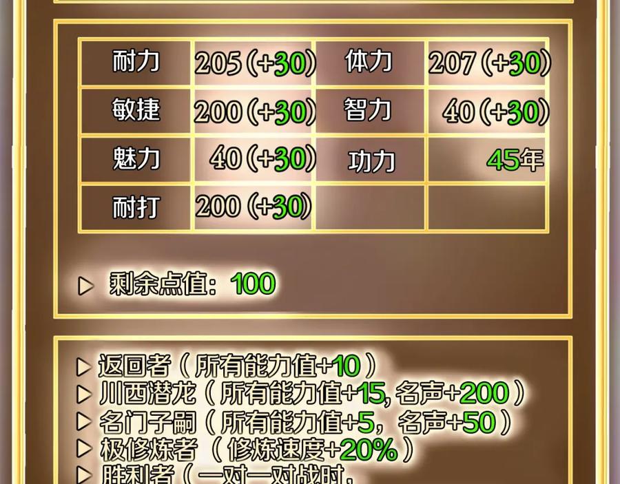 第243页