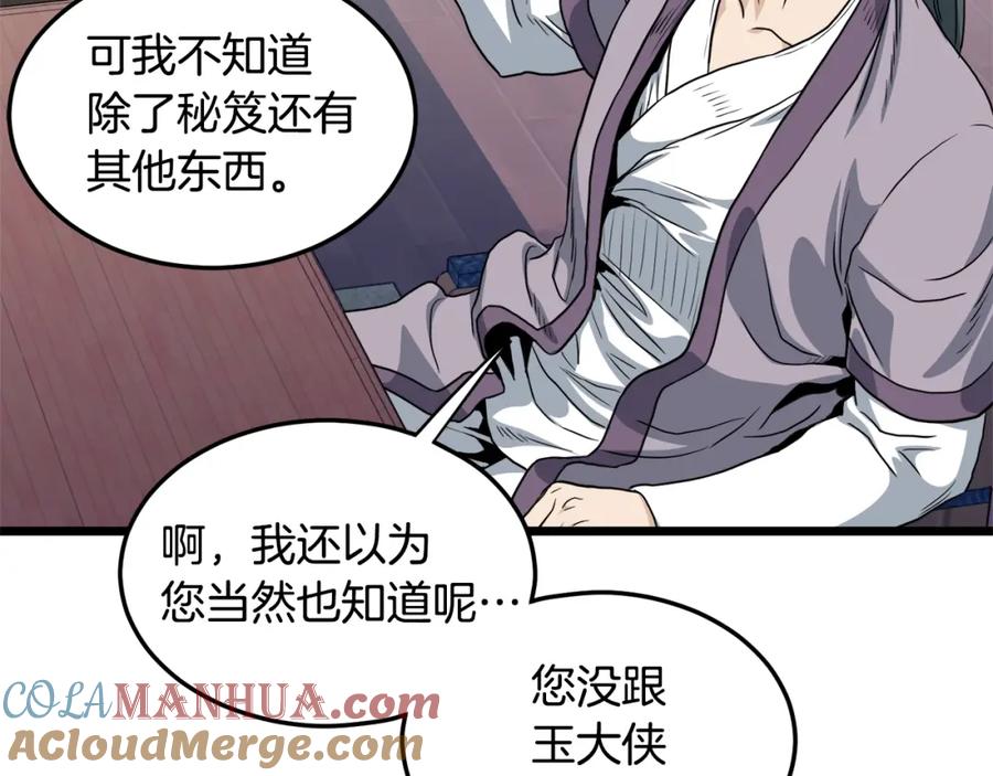 第257页