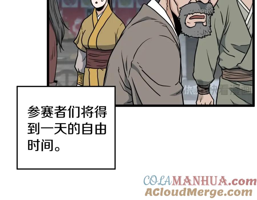 第173页
