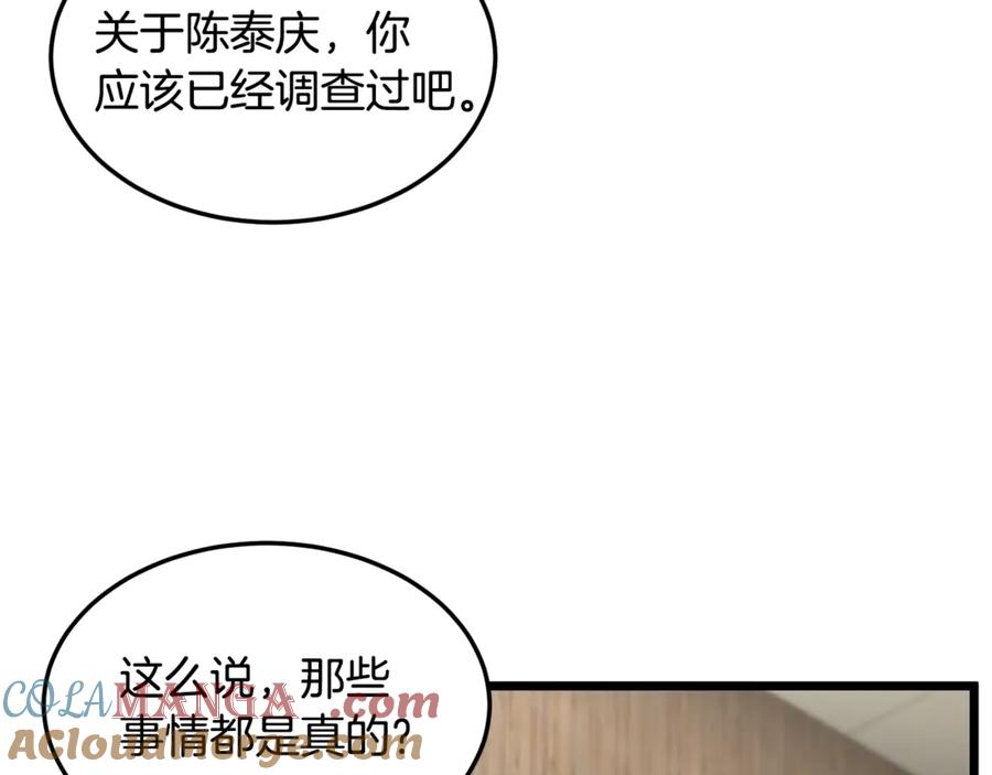 第197页