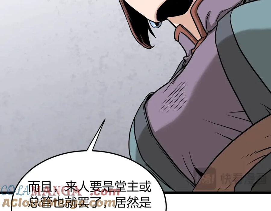 第197页