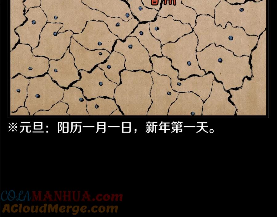 第173页
