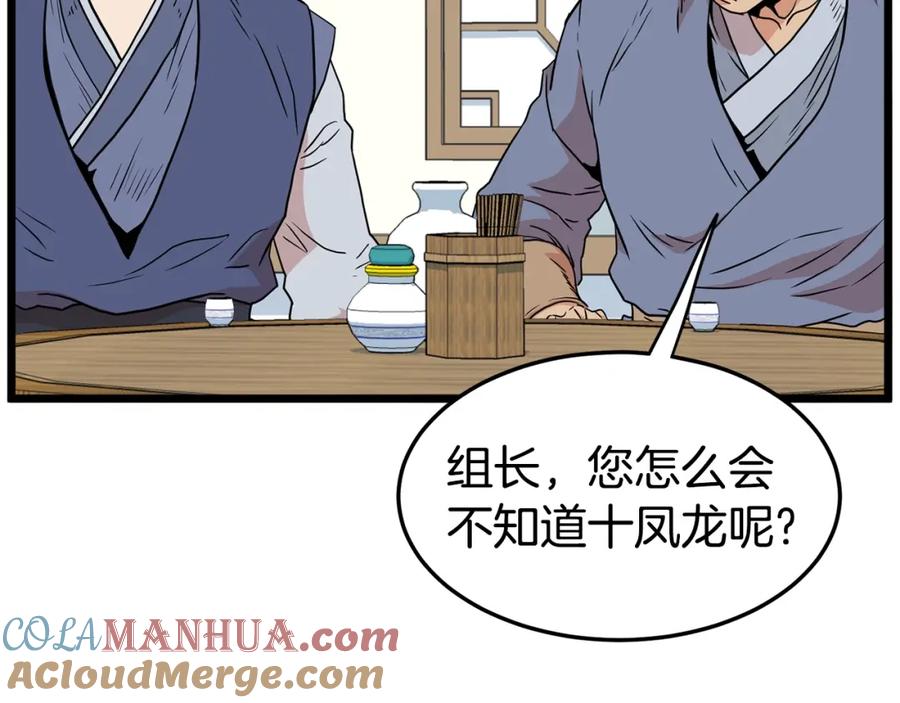 第173页