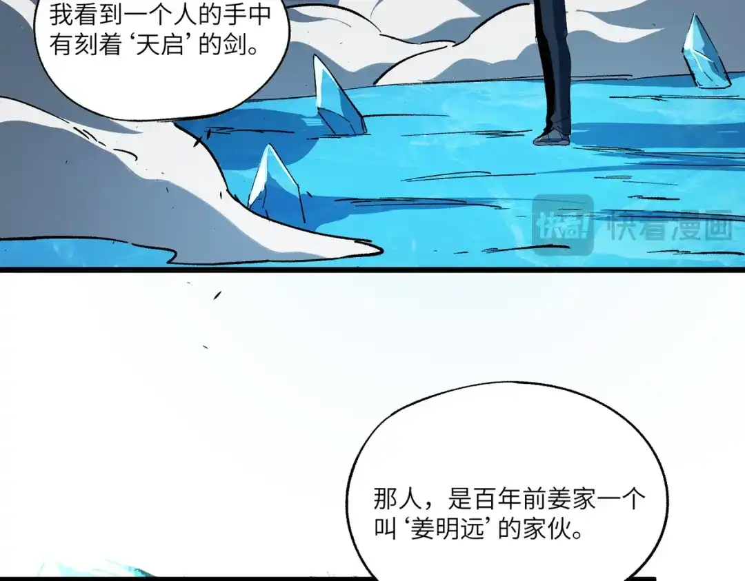 SSS级超越常理的圣骑士 第171话 第703页