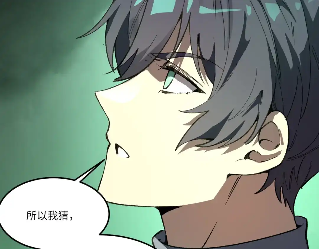 SSS级超越常理的圣骑士 第171话 第829页