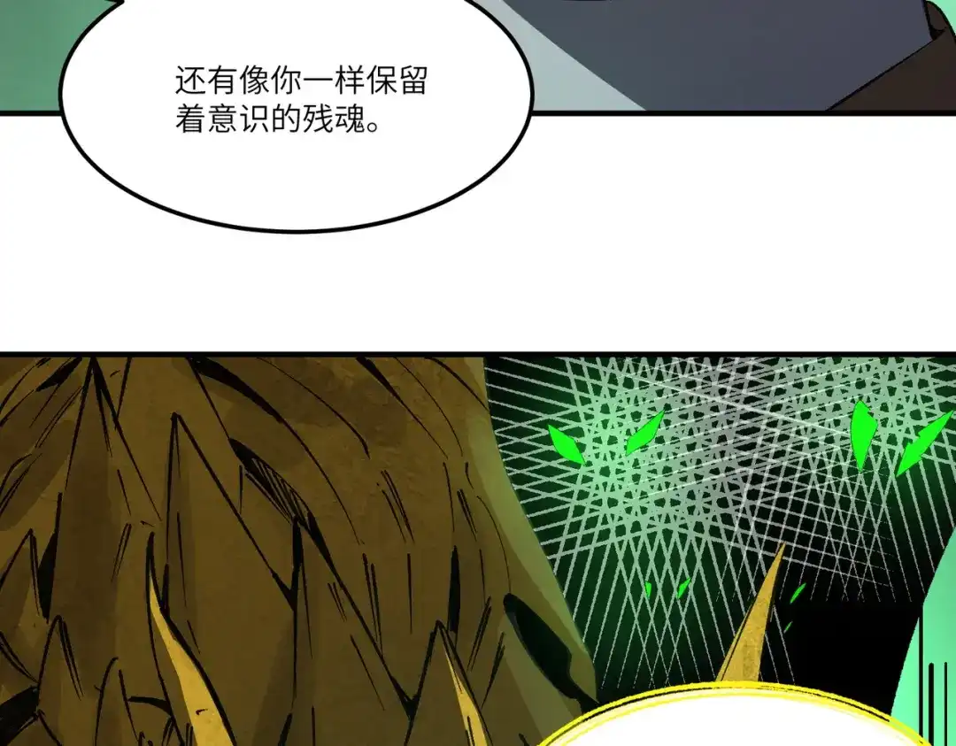 SSS级超越常理的圣骑士 第171话 第835页