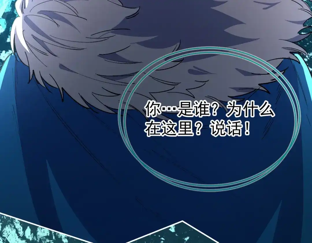 SSS级超越常理的圣骑士 第171话 第427页