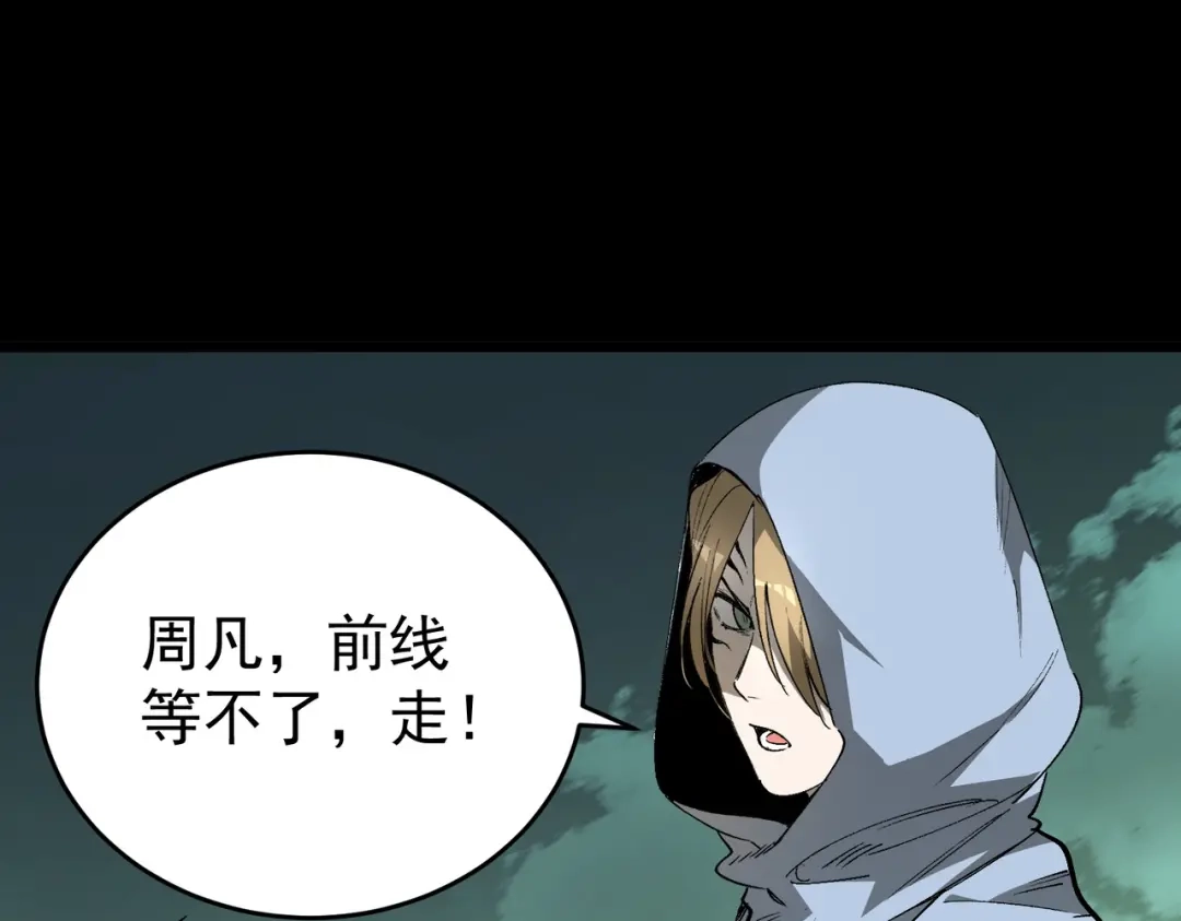 SSS级超越常理的圣骑士 第171话 第481页