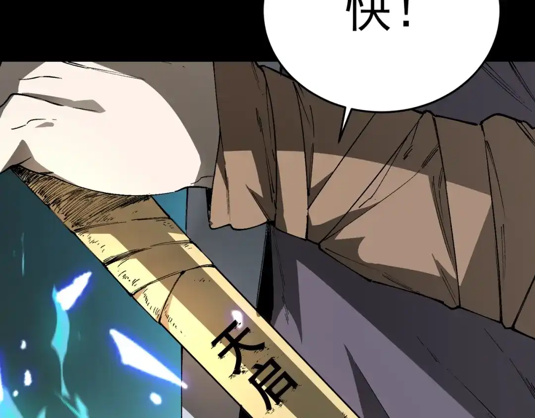 SSS级超越常理的圣骑士 第171话 第499页