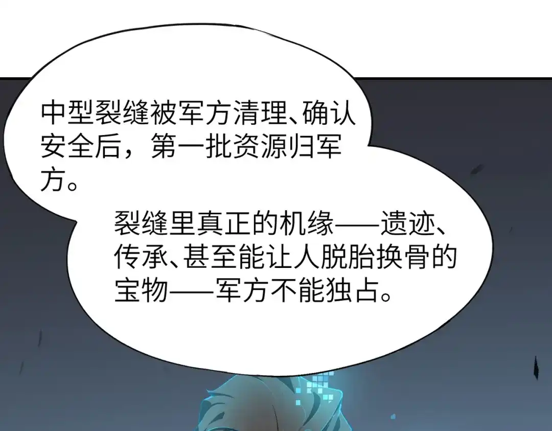 SSS级超越常理的圣骑士 第172话 第637页