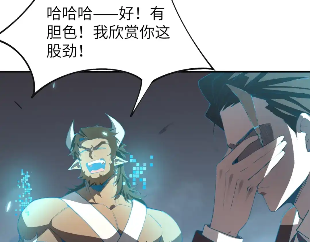 SSS级超越常理的圣骑士 第172话 第709页