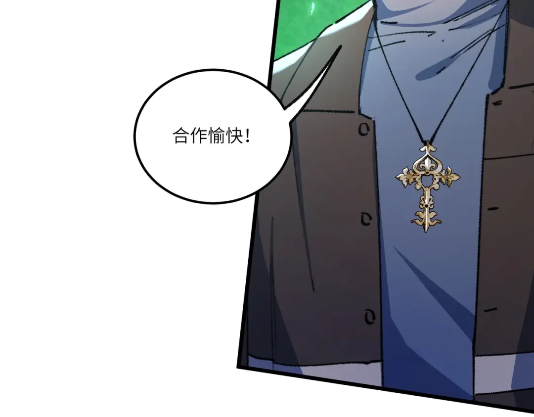 SSS级超越常理的圣骑士 第172话 第109页