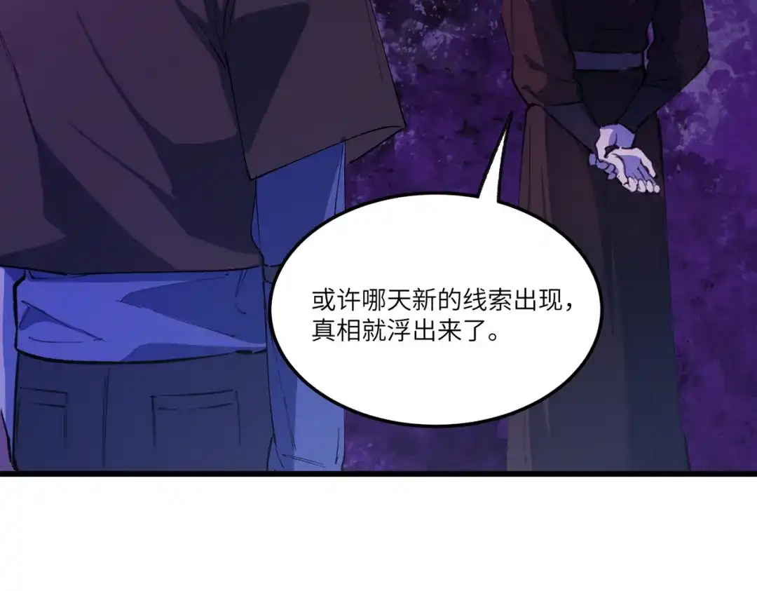 SSS级超越常理的圣骑士 第172话 第187页