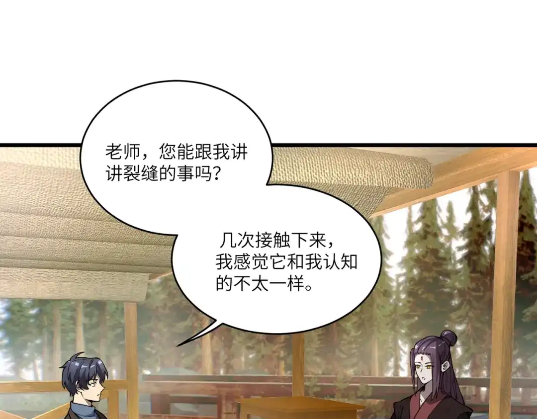 SSS级超越常理的圣骑士 第172话 第229页