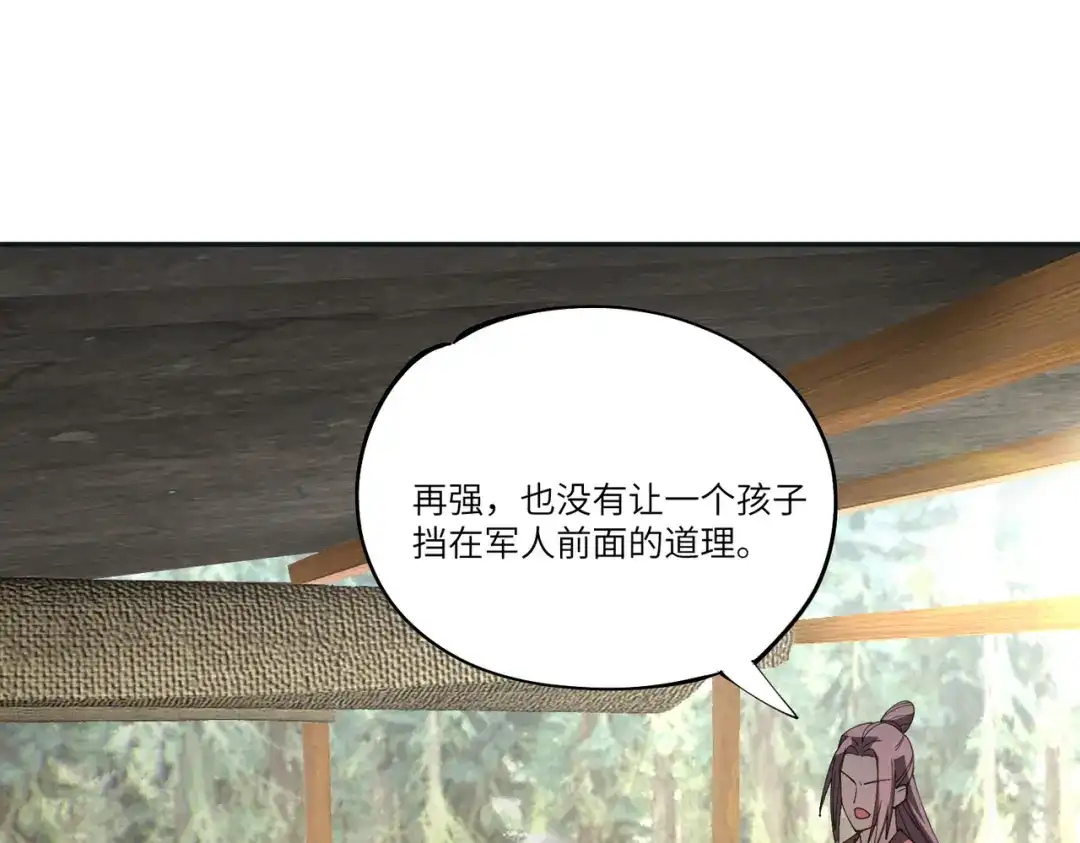 SSS级超越常理的圣骑士 第172话 第349页